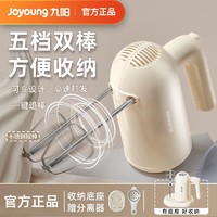 Joyoung 九阳 打蛋器手持式电动小型家用烘焙专用奶油打发器打蛋机搅拌器