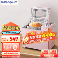 donlim 東菱 烤面包機 廚師機 和面團3斤 大功率 可預約 可無糖 家用 全自動 智能投撒果料DL-JD08