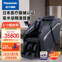 Panasonic 松下 按摩椅家用太空豪华舱全身智能4D全自动零重力电动按摩沙发高端送长辈父母亲生日礼物