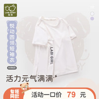 拉比童装儿童t恤短袖上衣2024夏季女童短袖圆领衣 米白 120cm