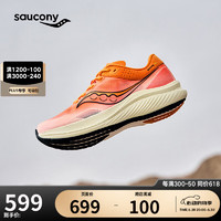 saucony 索康尼 全速SLAY碳板竞速训练跑步鞋男女缓震回弹运动鞋桔39