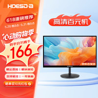 Hoesd.a瀚仕达显示器24英寸台式电脑屏幕办公4K屏大屏 直面黑色