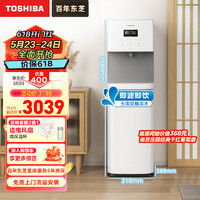TOSHIBA 东芝 饮水机家用办公 净热一体机 压缩机制冷 UV杀菌  RO反渗透过滤 直饮机TSL-11