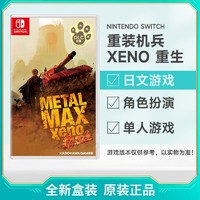 Nintendo 任天堂 Switch NS游戏 重装机兵 坦克战记 无中文 全新