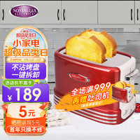 Nostalgia Electrics 三明治早餐機家用烤面包片雙面加熱輕食機多功能懶人多士爐吐司機RTOS200