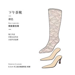 下午茶靴女士優雅中筒靴子王璇原創設氣質蕾絲網輕奢細跟小眾設計