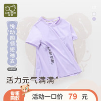 拉比童装儿童t恤短袖上衣2024夏季女童短袖圆领衣 浅紫 100cm