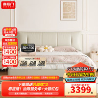 Sleemon 喜临门 双人真皮大床 主次卧室现代简约风 2024软包皮艺床 尼亚pro 云雾米+白骑士lite 1.8米*2米