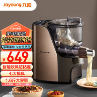 Joyoung 九阳 面条机全自动多功能压面机 家用多模头和面机 电动饺子皮机JYN-L12