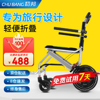 初邦 轮椅老人轻便可折叠蜂窝减震手推代步车便携式可上飞机老年残疾人超轻轮椅 加厚碳钢