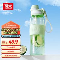 富光 大容量吸管运动水杯子塑料tritan夏季儿童男女水壶青提绿