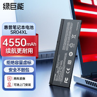 IIano 绿巨能 惠普光影精灵笔记本电脑电池暗影345Pro Plus zhan 99 G1