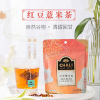 88VIP：CHALI 茶里 红豆薏米茶芡实茶薏仁茶叶茶包花茶养生茶7包