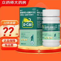 D-Cal 迪巧 碳酸鈣D3咀嚼片(III) 0.75g:100IU*30片/盒 1盒