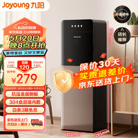Joyoung 九陽 飲水機下置式家用立式溫熱型快速加熱下置水桶飲水器 溫熱款
