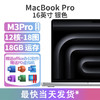 Apple 苹果 2023款MacBookPro 16.2英寸M3Pro/Max处理器 16寸M3Pro(12核18图)银色18GB内存 512GB