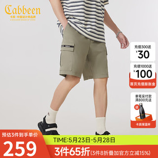 卡宾（CABBEEN）【速干四面弹】休闲短裤男2024夏季运动阔腿宽松潮五分裤 嫩茶绿68 48