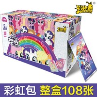 百億補貼:卡游 小馬寶莉卡片彩虹包第二彈半整盒SSR卡包黑背卡牌玩具