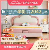 LINSY KIDS 林氏木业儿童床女孩公主床卧室房间单人小床云朵家具TBC024 儿童床+床垫+床头柜