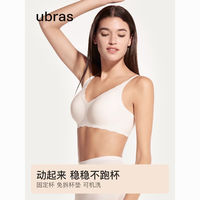 Ubras 无尺码小花漾V领小胸聚拢舒适无钢圈无痕吊带美背文胸罩内衣