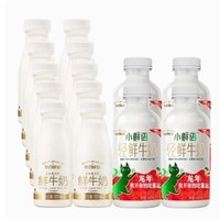 88VIP：SHINY MEADOW 每日鲜语 4.0鲜牛奶450ml*4+高品质185ml*10套装14瓶高钙顺丰包邮