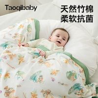 taoqibaby 淘氣寶貝 嬰兒蓋毯新生兒四層竹棉纖維紗布毯夏季寶寶午睡被子薄