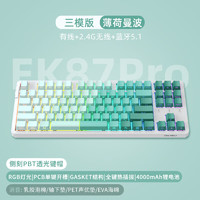 Dareu 达尔优 EK87PRO侧刻RGB客制化游戏机械键盘