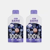 莓小仙 蓝莓原浆100%果汁花青素提取饮料35ml*2袋