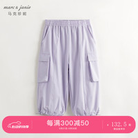 马克珍妮 marc & janie【超轻速干】男女童工装速干裤儿童裤子春夏240275 牵牛紫 150cm