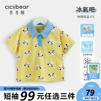 齐齐熊 cicibear【冰氧吧】宝宝短袖T恤夏季女童小儿童POLO衫男童夏装半袖