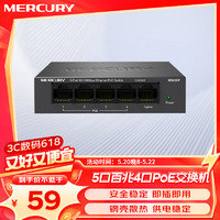 MERCURY 水星網絡 水星（MERCURY）5口百兆4口poe交換機  家用監控網絡集線分線分流器 MS05CP