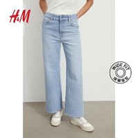 H&M HM女装裤子夏季休闲通勤修身时尚水洗棉质高腰阔腿牛仔裤1045459