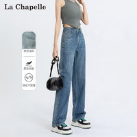 La Chapelle 复古做旧牛仔裤女2024夏季新品高腰显瘦垂感直筒阔腿长裤
