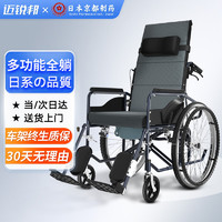 迈锐邦 MERUEBAR 迈锐邦 轮椅可全躺折叠轻便手推轮椅可抬腿带坐便器轮椅车
