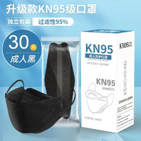 卫士立kn95口罩3d立体防护一次性KN95柳叶型夏季薄款独立包装 KN95级柳叶型-黑色共30只（盒装  ）
