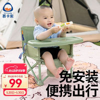 慕卡索 宝宝餐椅婴儿童餐桌多功能吃饭座椅可折叠便携旅行户外 云雾绿