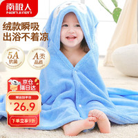 南極人 Nanjiren）嬰兒童浴巾斗篷帶帽比棉紗布吸水珊瑚絨浴巾寶寶洗澡浴袍披風包巾