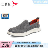 红蜻蜓【】男鞋2024轻便一脚蹬男士透气网面休闲鞋AX520022 灰色 44