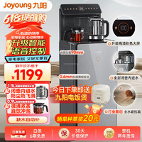Joyoung 九陽 茶吧機家用高端客廳用2024年新款 遙彩色控觸控飲水機 一體式柜門 升級鈑金加厚加寬吧臺  溫熱型