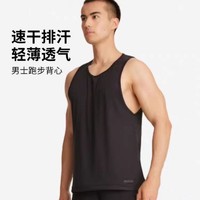 百亿补贴：DECATHLON 迪卡侬 运动背心男跑步健身套装速干衣无袖冰丝篮球田径训练服