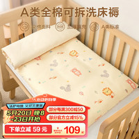 BEYONDHOME BABY 嬰兒全棉床褥幼兒園墊被可水洗寶寶兒童午睡床墊獅子王國60*120cm