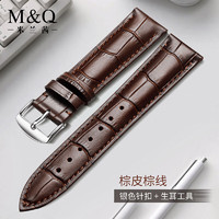 M&Q 米蘭茜 真皮表帶男女款手表帶適用于天梭力洛克浪琴天王美度卡西歐DW