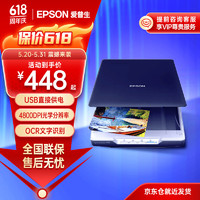 EPSON 爱普生 V19II A4幅面高速高清家用办公文档照片平板式扫描仪V19二代
