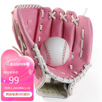INVUI 英辉 棒球手套 投球垒球儿童款加厚耐磨捕手手套（1软棒球） S码 粉色