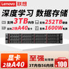 Lenovo 联想 服务器主机SR588丨HR650X台式机2U机架式GPU电脑数据存储AI学习 HR650X 1颗银牌4210R 10核 2.4G 32GB丨480GB+2*2TB