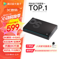 Tencent 腾讯 极光盒子6S 8K智能网络电视机顶盒 杜比视界电视盒子 4+64G高配 双频WiFi6 千兆网口 蓝牙语音遥控