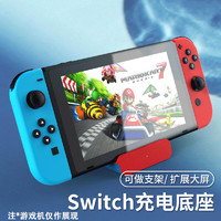 玲魅 Linmath switch/oled视频转换器HDMI转接TV电视底座NS支架便携type-c充电底座NS06 蓝色