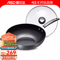 ASD 爱仕达 NQJ8336E 炒锅(36cm、不粘、铝)