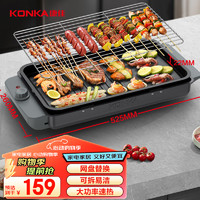 KONKA 康佳 電燒烤爐 電烤盤家用無煙燒烤架電烤爐鐵板燒烤串機燒烤爐 KEG-W618