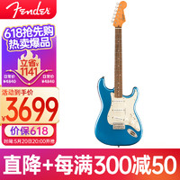 Fender 芬達 吉他SQ60sCV系列帶搖把月桂木指板復古單線圈電吉他 湖水藍